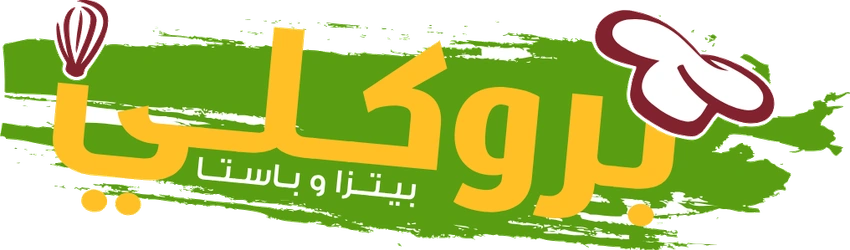 شعار بروكلي بيتزا وباستا